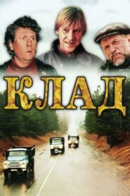 Treasure 1988 one on netflix