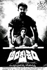 Restraint 1990 one on netflix