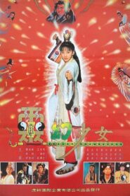Hello Dracula 6: Magic Girl 1992 one on netflix