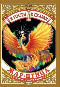 The Firebird 1984 one on netflix