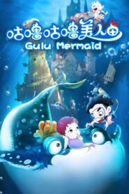 Gulu Mermaid 2015 one on netflix