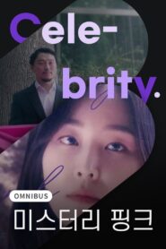Mystery Pink 2018 one on netflix