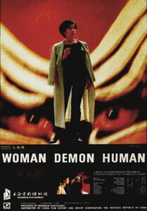 Woman Demon Human 1987 one on netflix