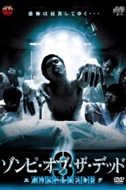 Zombie of the Dead 3: Evolution King 2006 one on netflix