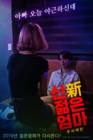 New Young Mother 2018 one on netflix