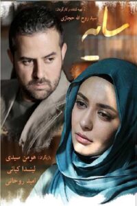 سایه ها 2014 one on netflix