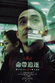 Mirror Image 2001 one on netflix