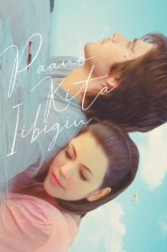 Paano Kita Iibigin 2007 one on netflix