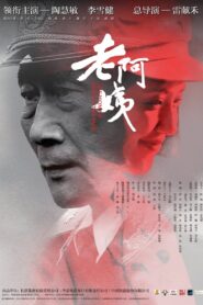 The Woman Behind the Man 2016 one on netflix