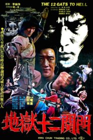 Twelve Gates of Hell 1980 one on netflix