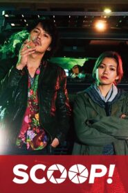 Scoop! 2016 one on netflix