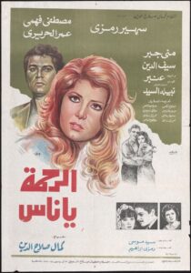 Have Mercy People 1981 one on netflix