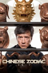 Chinese Zodiac 2012 one on netflix