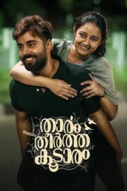 Thaaram Theertha Koodaram 2023 one on netflix