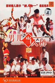 Let’s Go Slam Dunk 1994 one on netflix