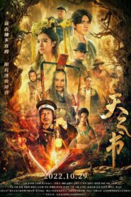 A Sealed Book 2022 one on netflix