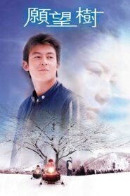 Final Romance 2001 one on netflix
