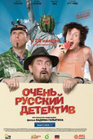 Very Russian Detective 2008 one on netflix