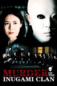 Murder of the Inugami Clan 2006 one on netflix