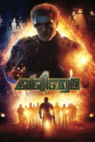 Valimai 2022 one on netflix