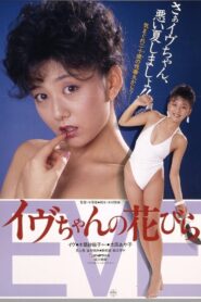 Eve’s Flower Petal 1984 one on netflix