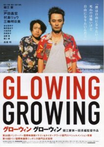 Glowing, Growing 2001 one on netflix