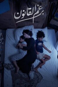 Despite the law 2024 one on netflix