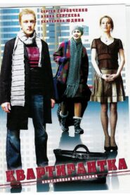 The Roommate 2008 one on netflix