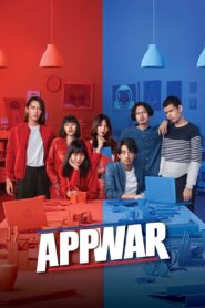 App War 2018 one on netflix