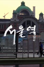 Seoul Station 2013 one on netflix