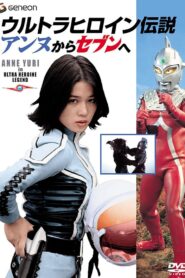 Ultra Heroine Legend: From Anne to Seven 2004 one on netflix