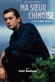 My Chinese Sister 1994 one on netflix