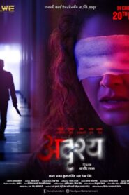 Adrushya 2022 one on netflix