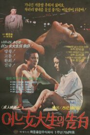 A College Girl’s Confession 1980 one on netflix