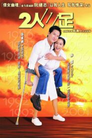 Time 4 Hope 2002 one on netflix