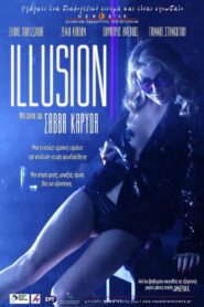 Illusion 2013 one on netflix