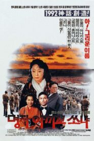 Myong-Ja Akiko Sonia 1992 one on netflix