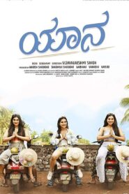 Yaanaa 2019 one on netflix