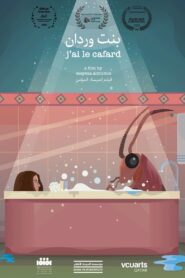 Bint Werdan (J’ai le Cafard) 2020 one on netflix