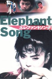 Elephant Song 1994 one on netflix