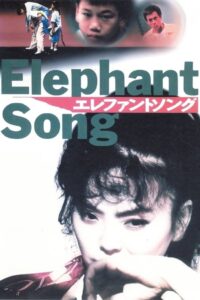 Elephant Song 1994 one on netflix