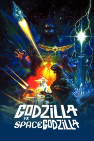 Godzilla vs. SpaceGodzilla 1994 one on netflix