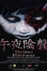 The Noise 2015 one on netflix