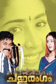 Chathurangam 2002 one on netflix
