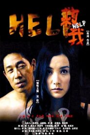 Help 2008 one on netflix
