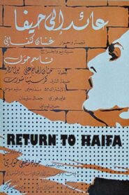 Return to Haifa 1982 one on netflix