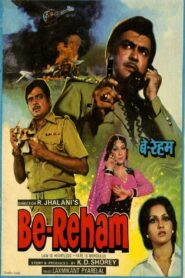 Be-Reham 1980 one on netflix