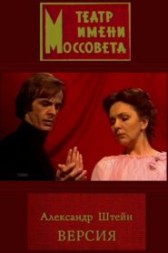Version 1980 one on netflix