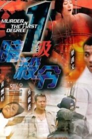 Super Cop 2003 one on netflix