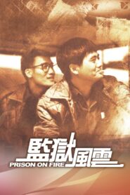 Prison on Fire 1987 one on netflix